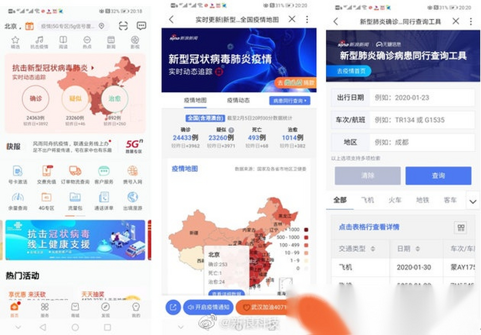 【国内实时疫情查询,国内疫情实时追踪报道】