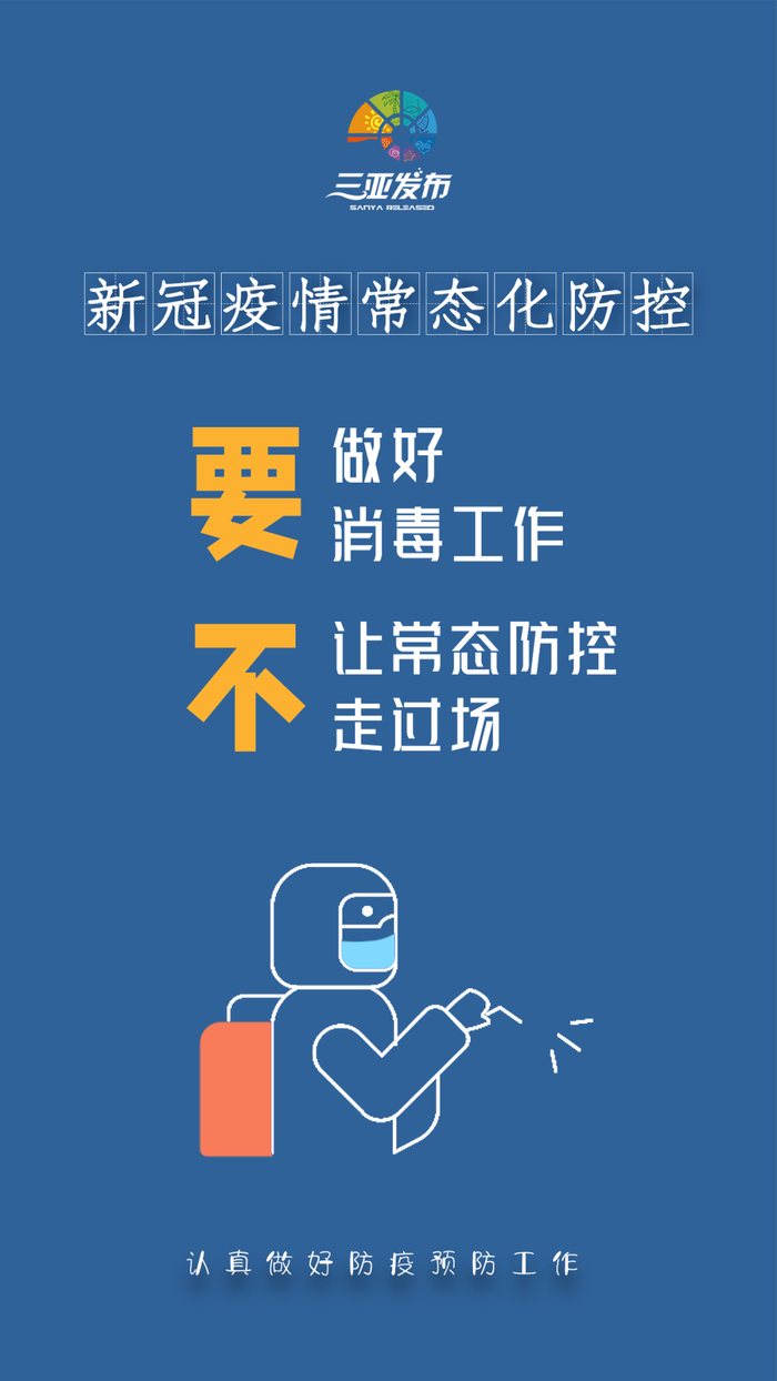 【三亚肺炎最新疫情，三亚肺炎最新疫情消息】