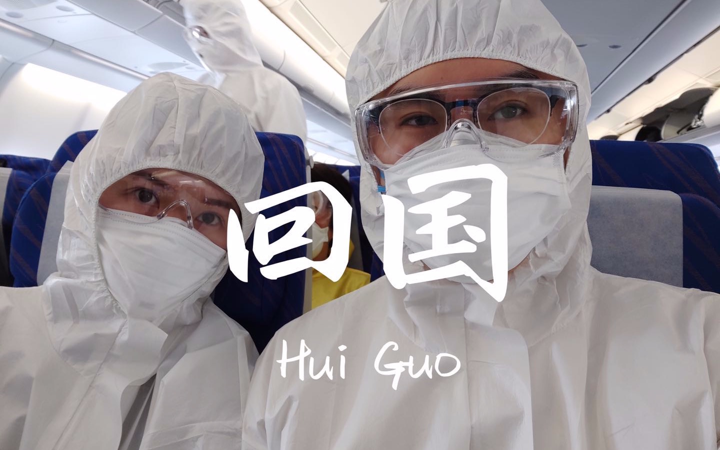 【疫情期间的背景音乐