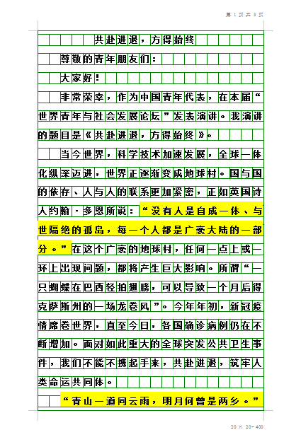 【疫情作文800字2022年，关于2020疫情作文800字】
