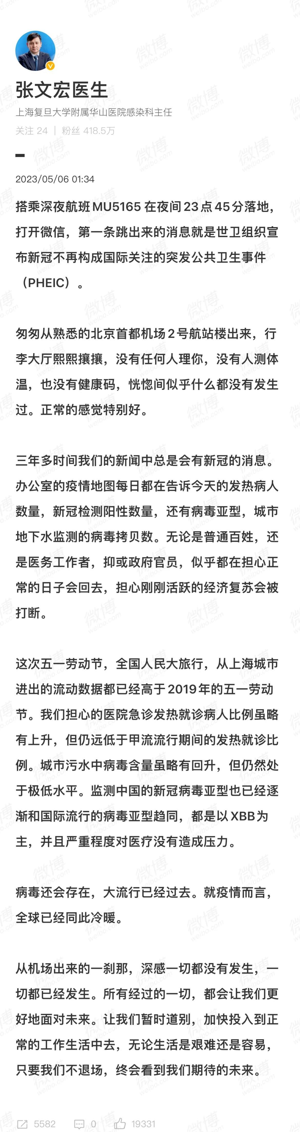 【张文宏谈南京疫情微博/南京告急!张文宏凌晨发文!关于防疫,我们该换思路了】