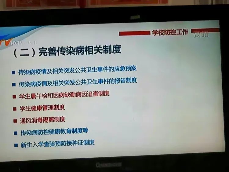 【开学疫情防控培训心得,开学疫情防控培训心得感悟】