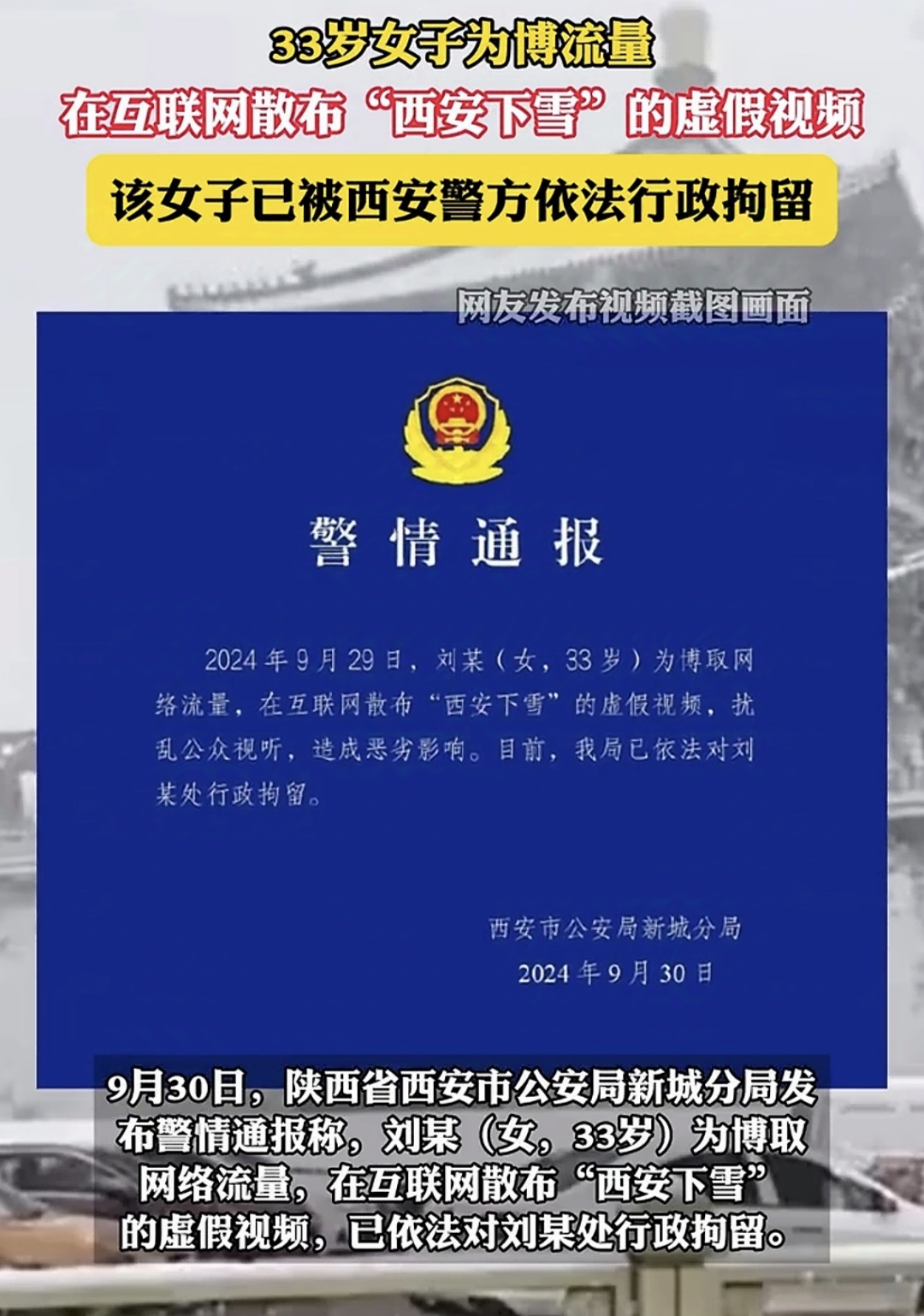 【中国新闻网西安疫情，西安新闻最新消息播报】