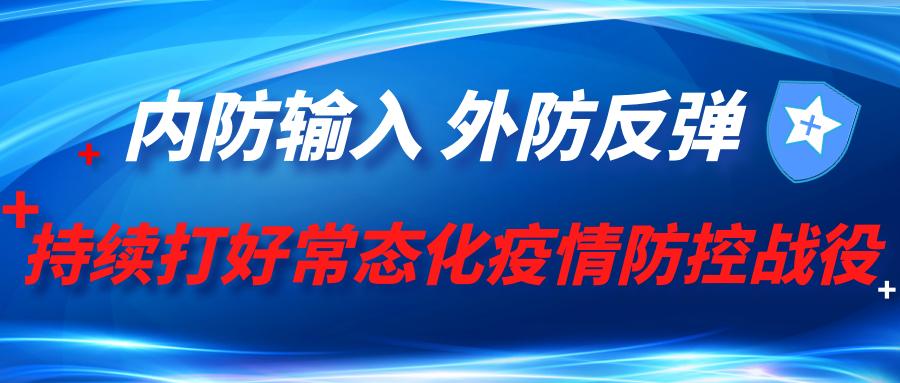 【七台河疫情控制住了吗,七台河疫情指挥部最新公告】