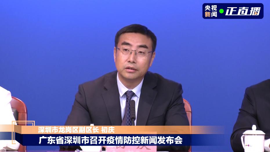 【龙岗疫情病例