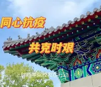 包含齐心合力抗击疫情的词条 包含齐心合力抗击疫情的词条