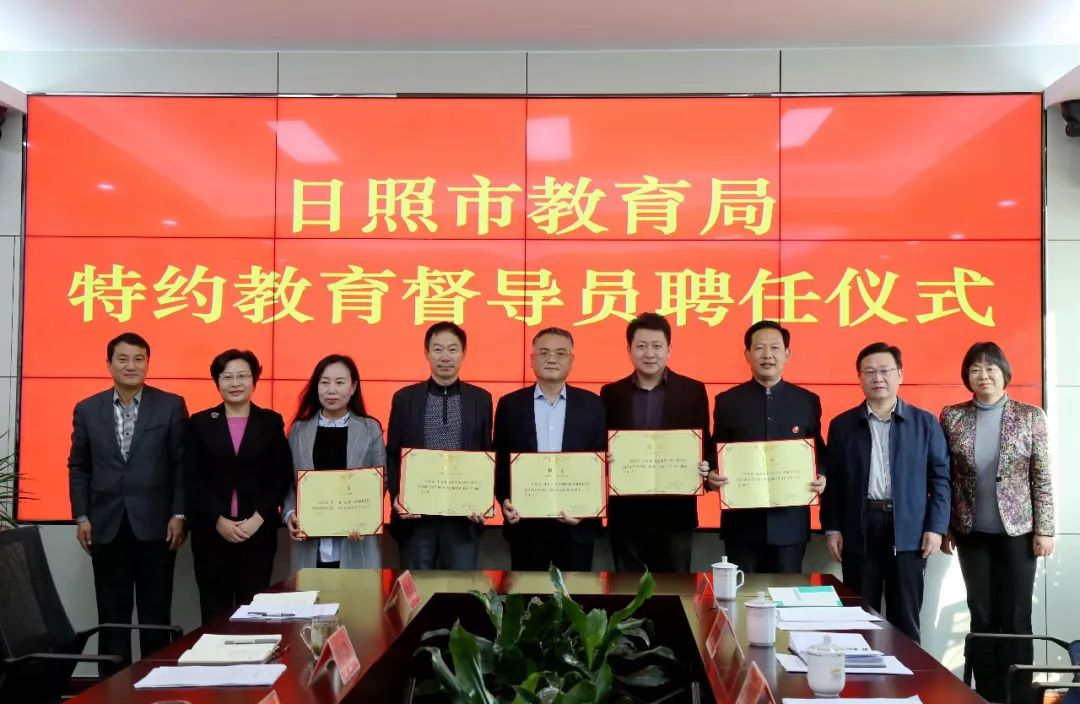 日照市教育局最新疫情消息】