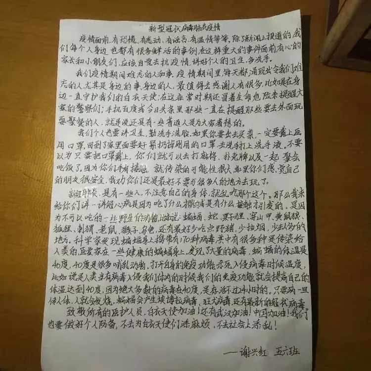 抗击疫情征文报告范文】