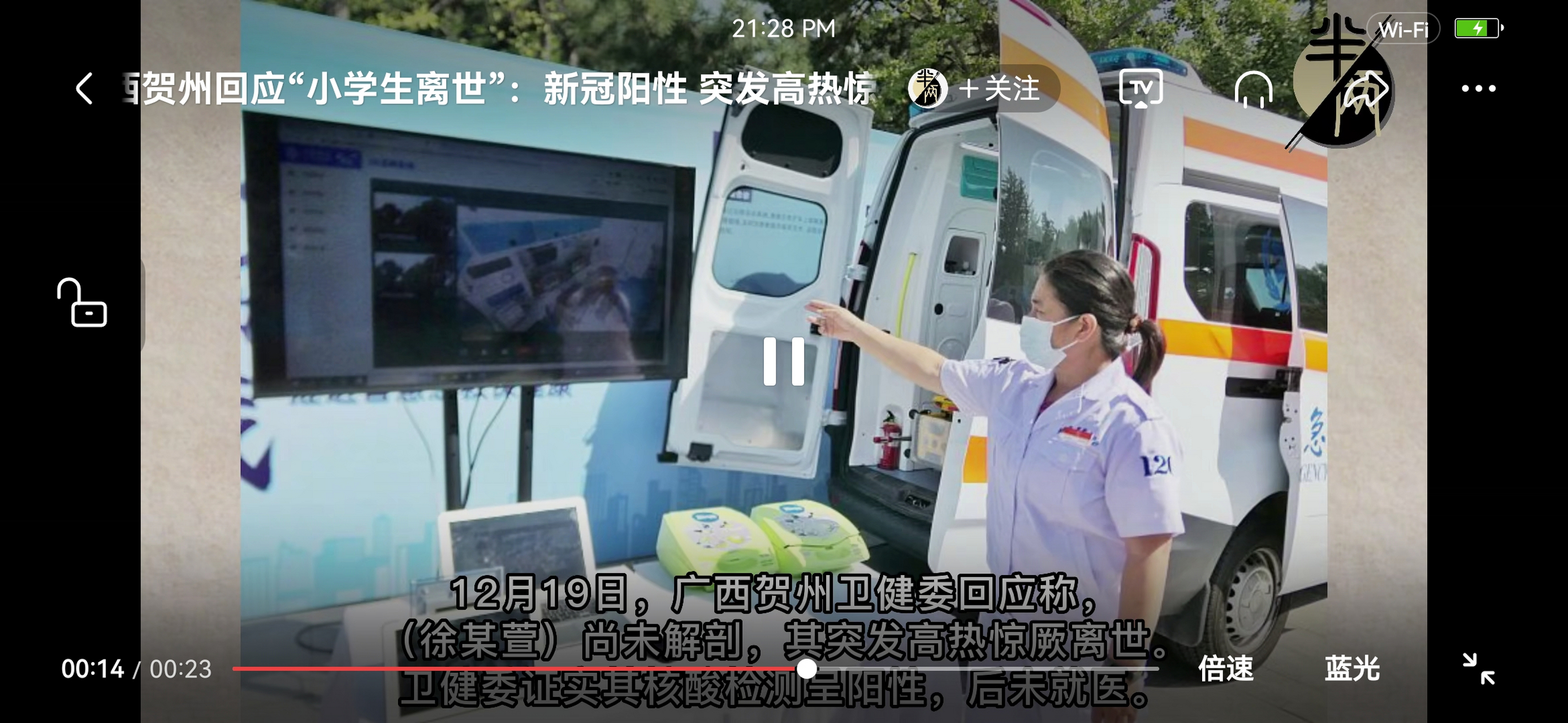 【广西贺州疫情最新通报,广西贺州疫情最新消息1月26】