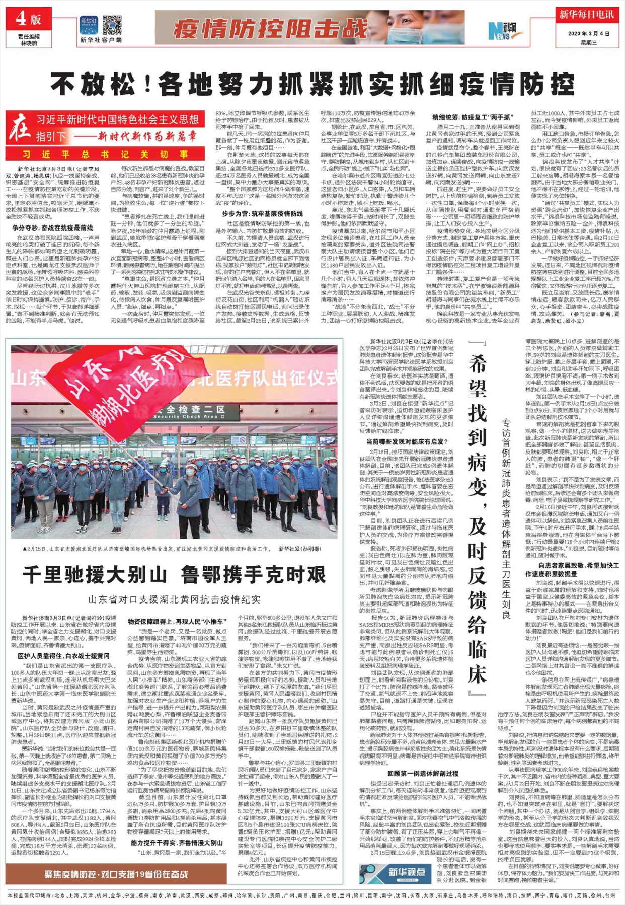 【黄冈疫情最新情况_黄冈疫情最新情况最新消息】