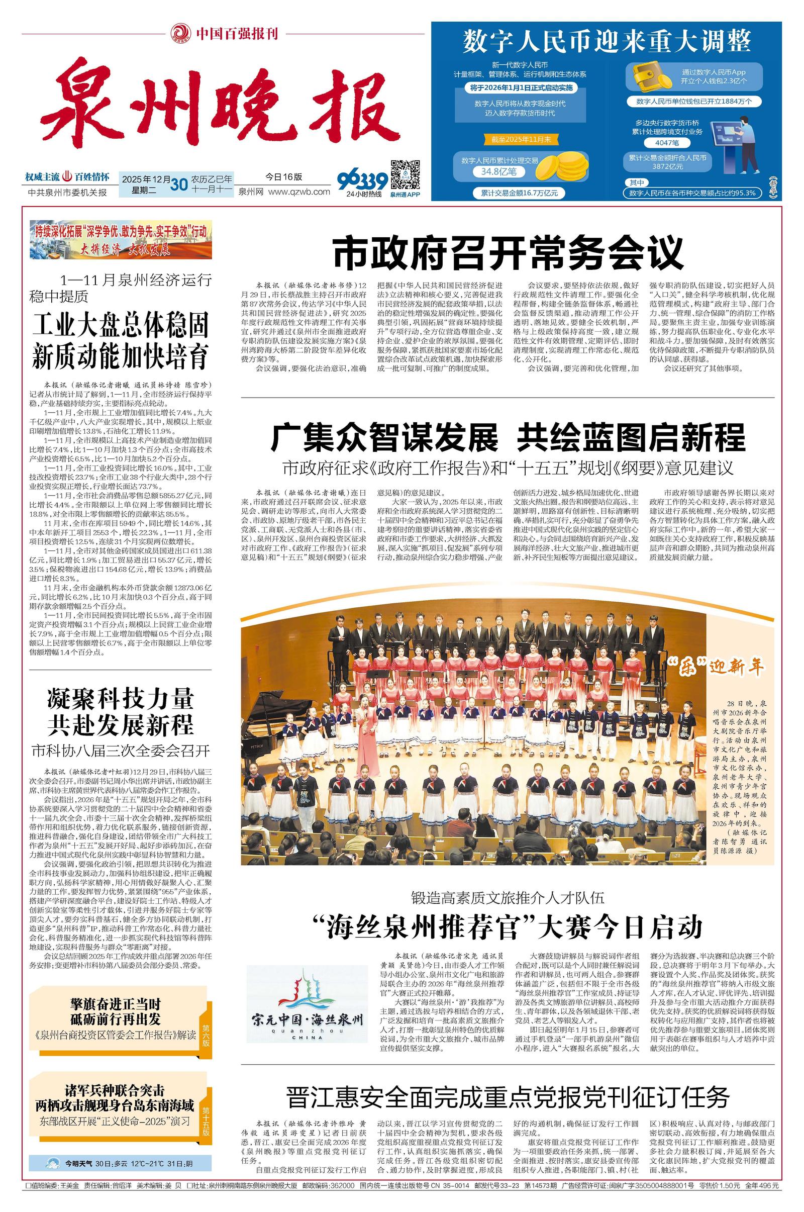 【人民日报评香港疫情/人民日报对于香港事件报道】 【人民日报评香港疫情/人民日报对于香港事件报道】