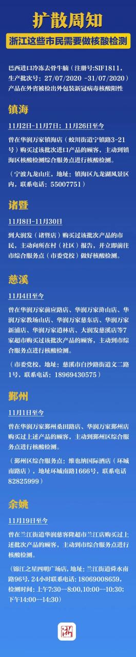 【浙江绍兴诸暨有疫情吗,浙江绍兴诸暨市疫情现况】