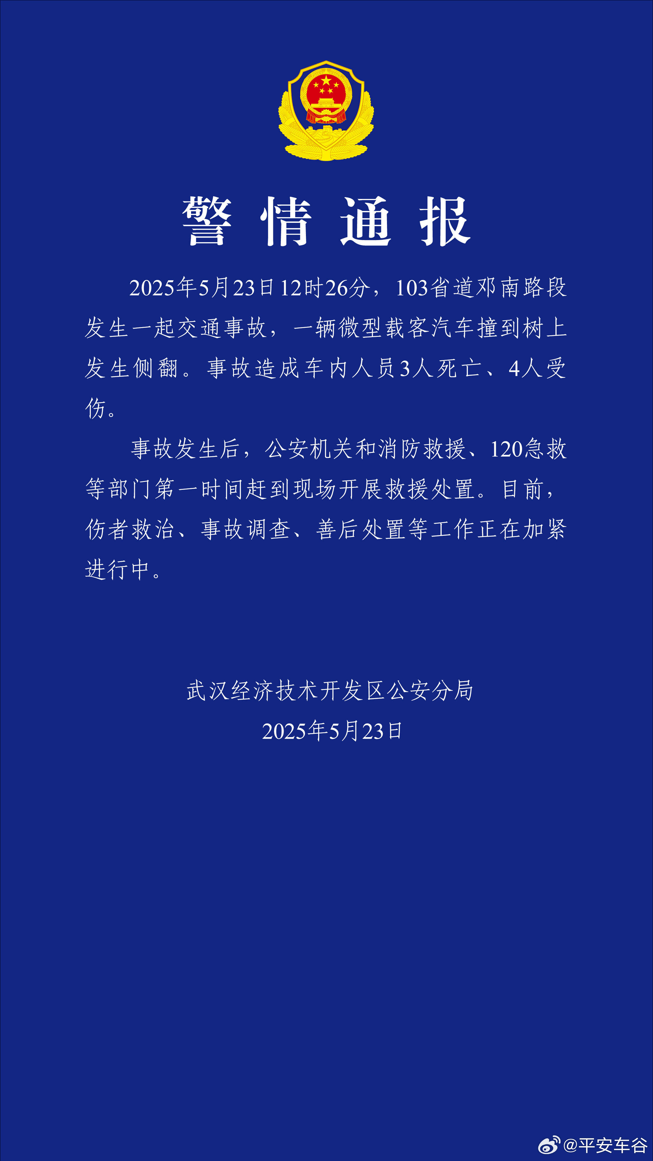 【湖北省最新疫情通报,湖北省最新疫情通报新增】