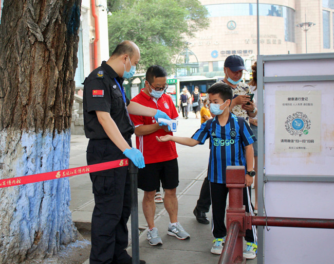 【哈尔滨疫情源头成谜