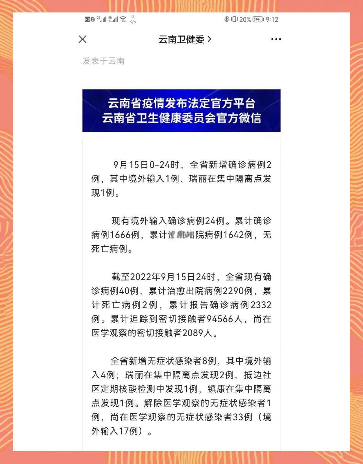 【最新疫情官方消息今天/最新疫情最新通报今天情况】 【最新疫情官方消息今天/最新疫情最新通报今天情况】