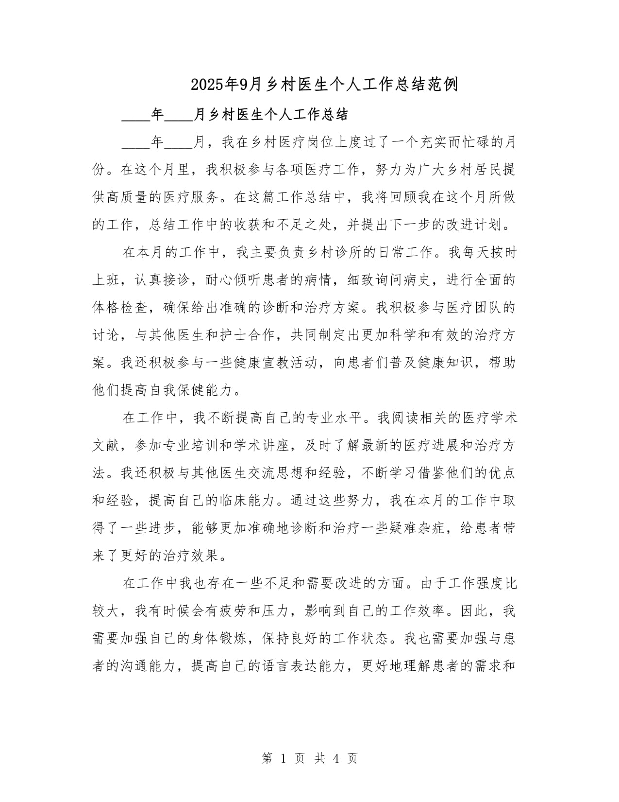 【疫情防控先进个人总结,疫情防控先进个人总结怎么写】 【疫情防控先进个人总结,疫情防控先进个人总结怎么写】