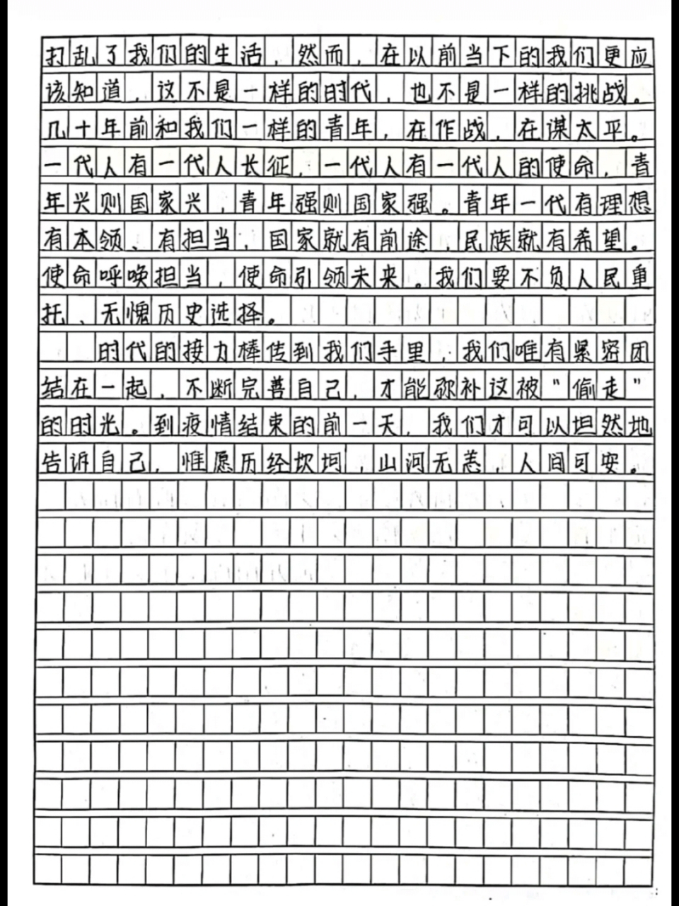 【疫情的作文小学，2021疫情作文小学】