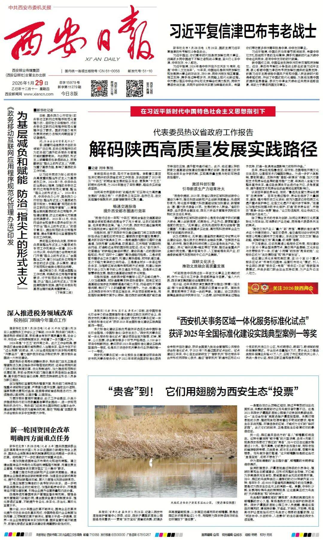 【10月28日西安疫情通报,西安疫情最新消息1月28日】