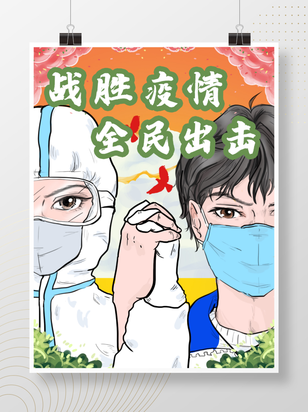 【抗疫情标语画_抗疫情标语画画图片】