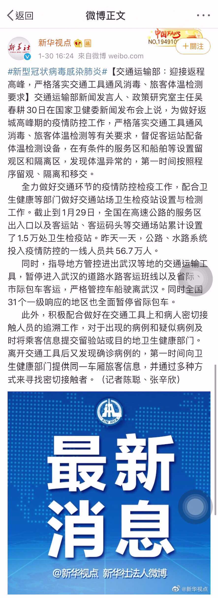 【返程高峰怎么防控疫情