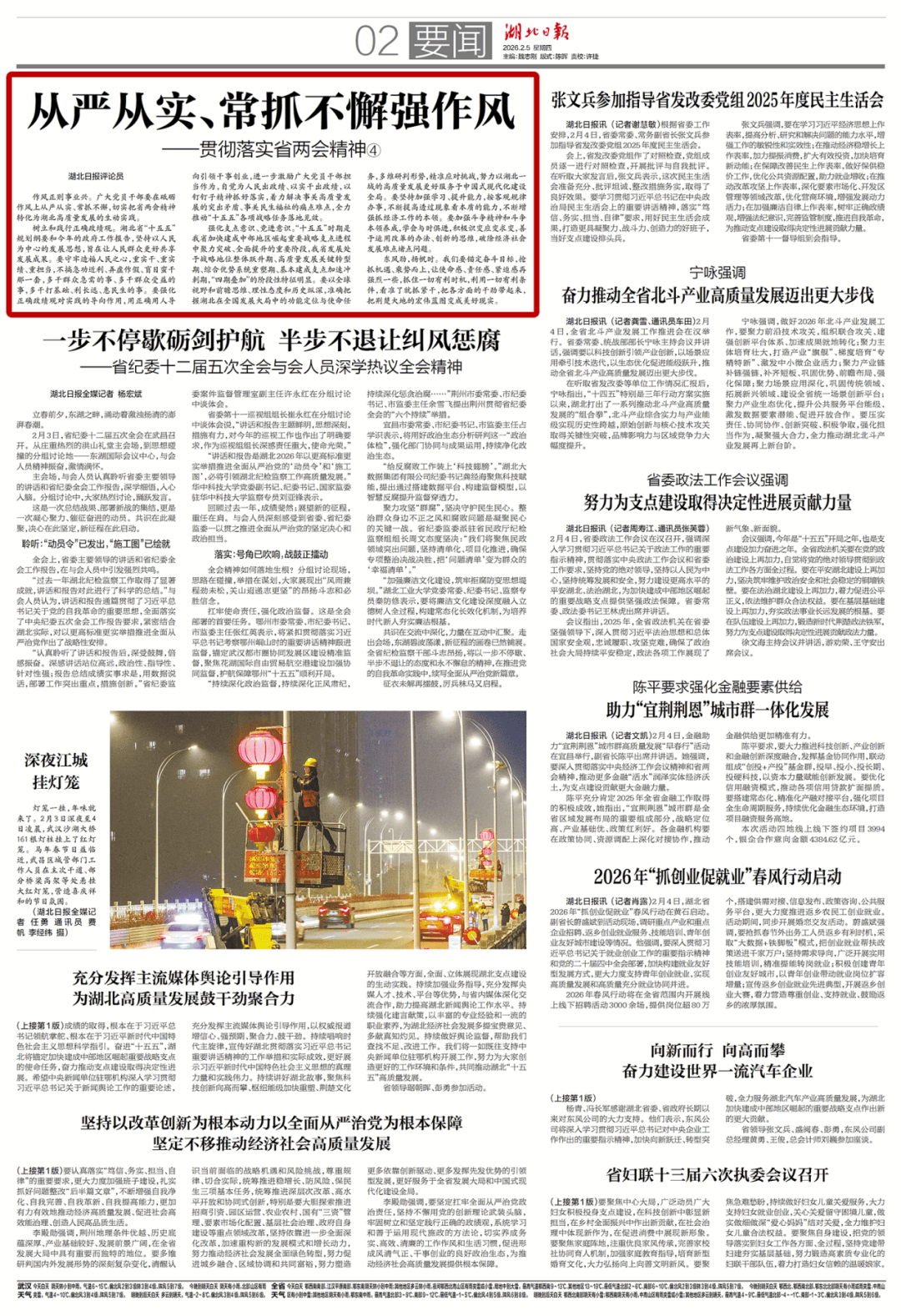 【湖北省枣阳市疫情政策,湖北省枣阳市疫情政策最新】 【湖北省枣阳市疫情政策,湖北省枣阳市疫情政策最新】