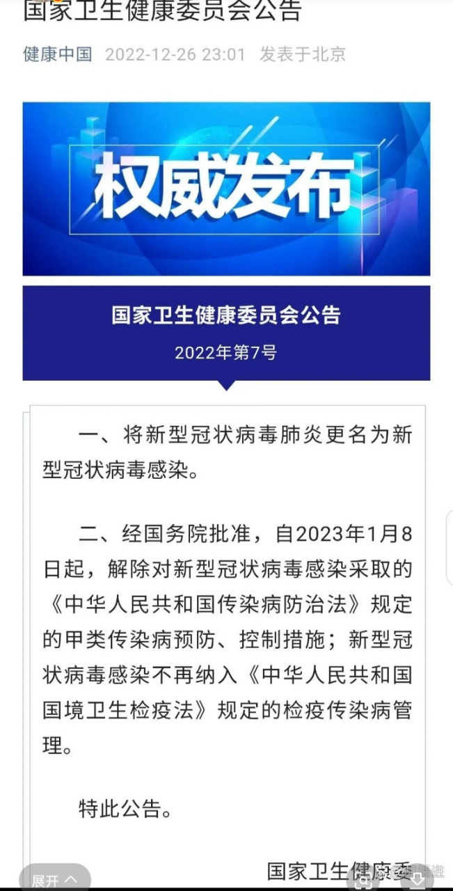 【新冠疫情啥时结束,新冠疫情啥时候彻底结束】