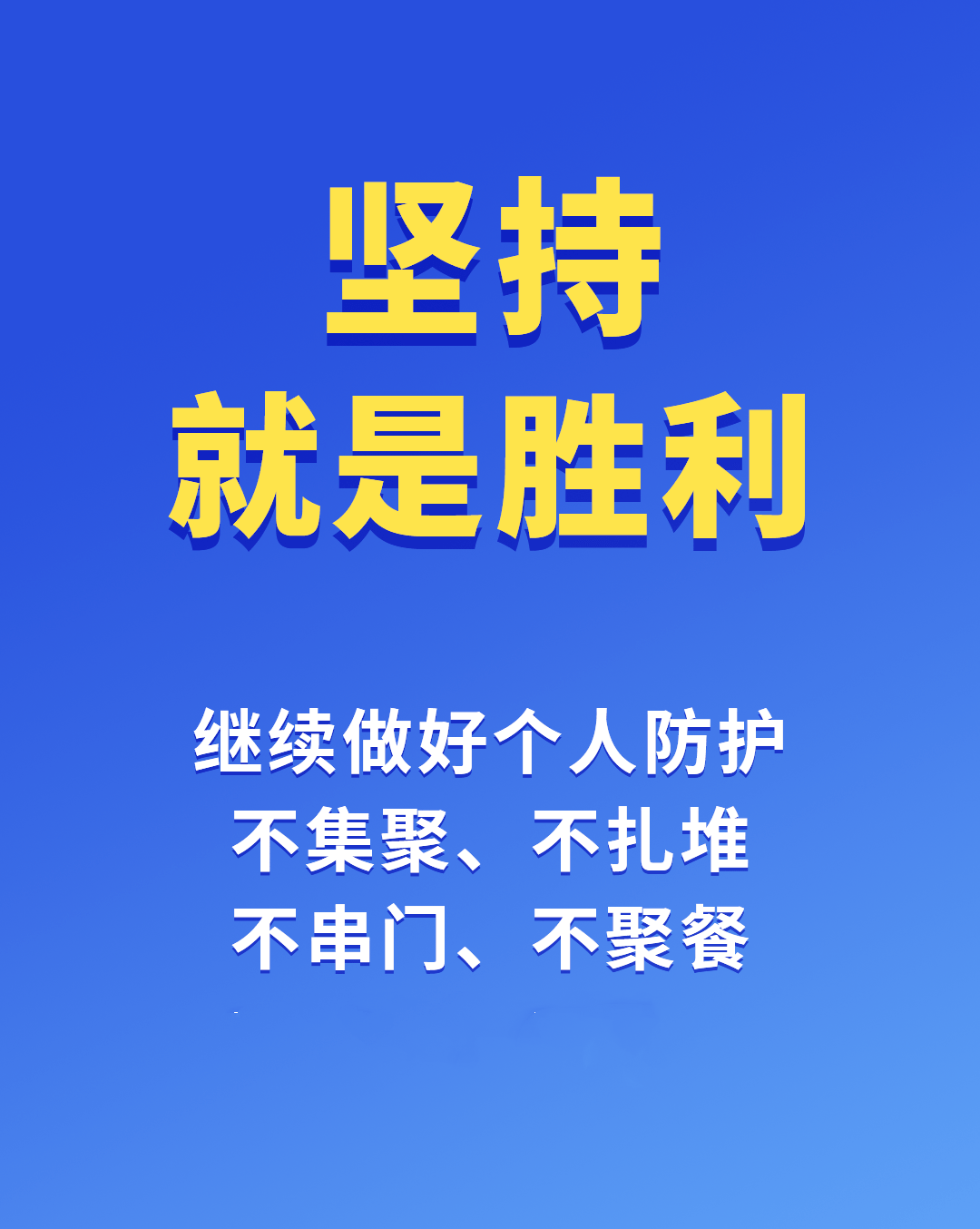 【疫情防护的文案,关于疫情防控的文案短句】