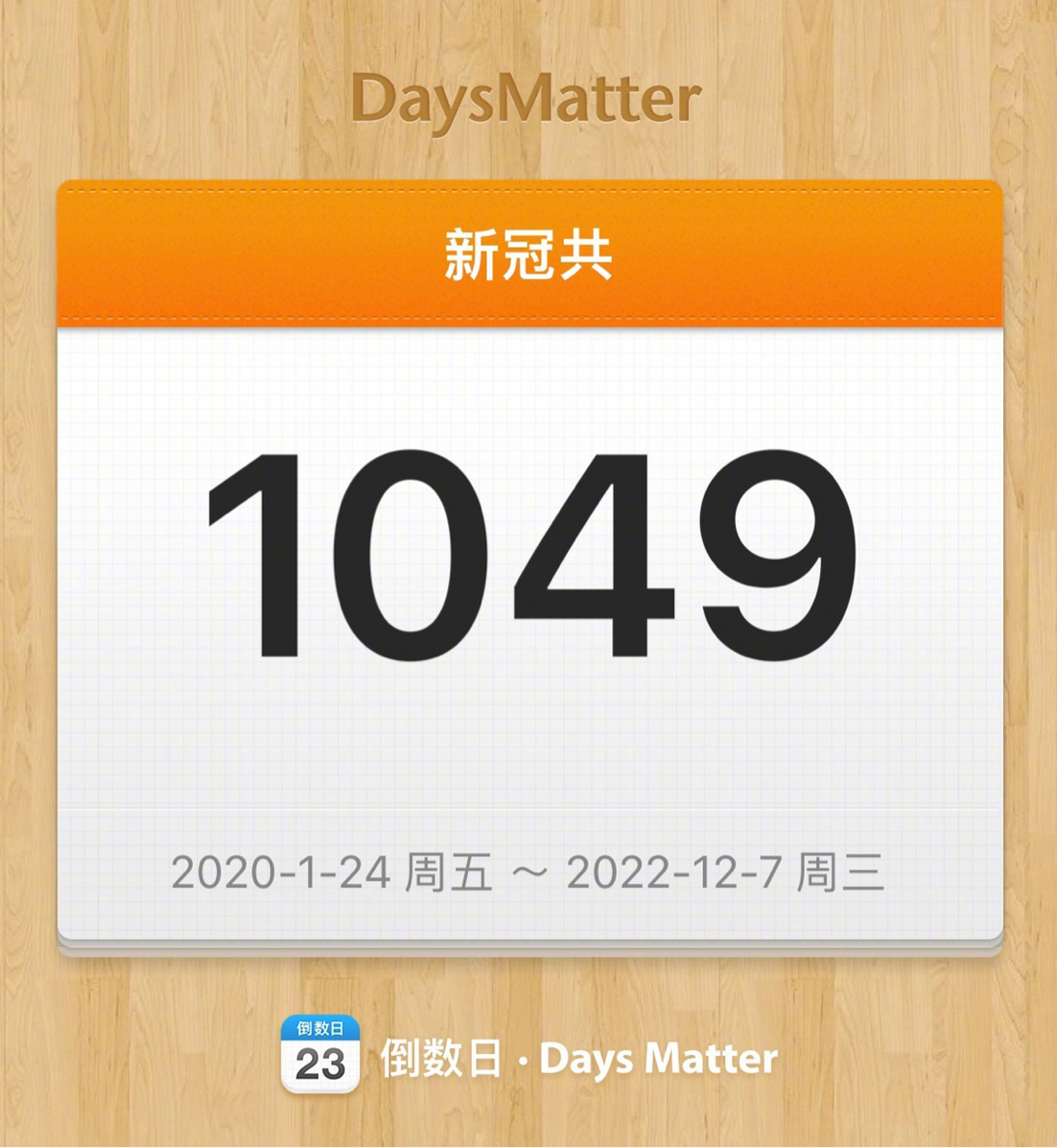 2020年1月疫情消息】